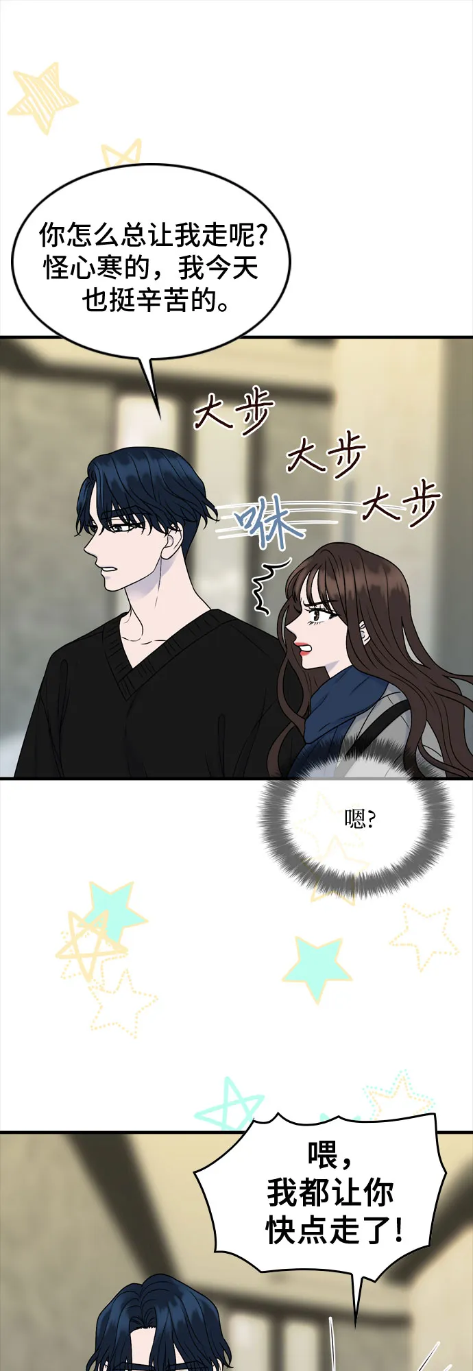 第7话 第42页
