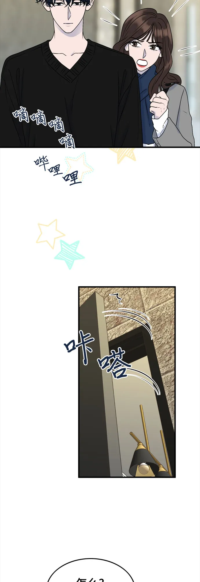第7话 第43页