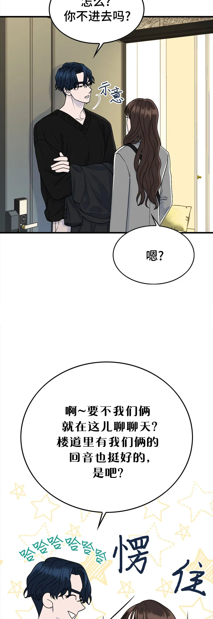 第7话 第44页