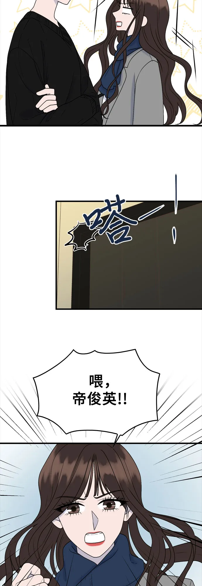 第7话 第45页