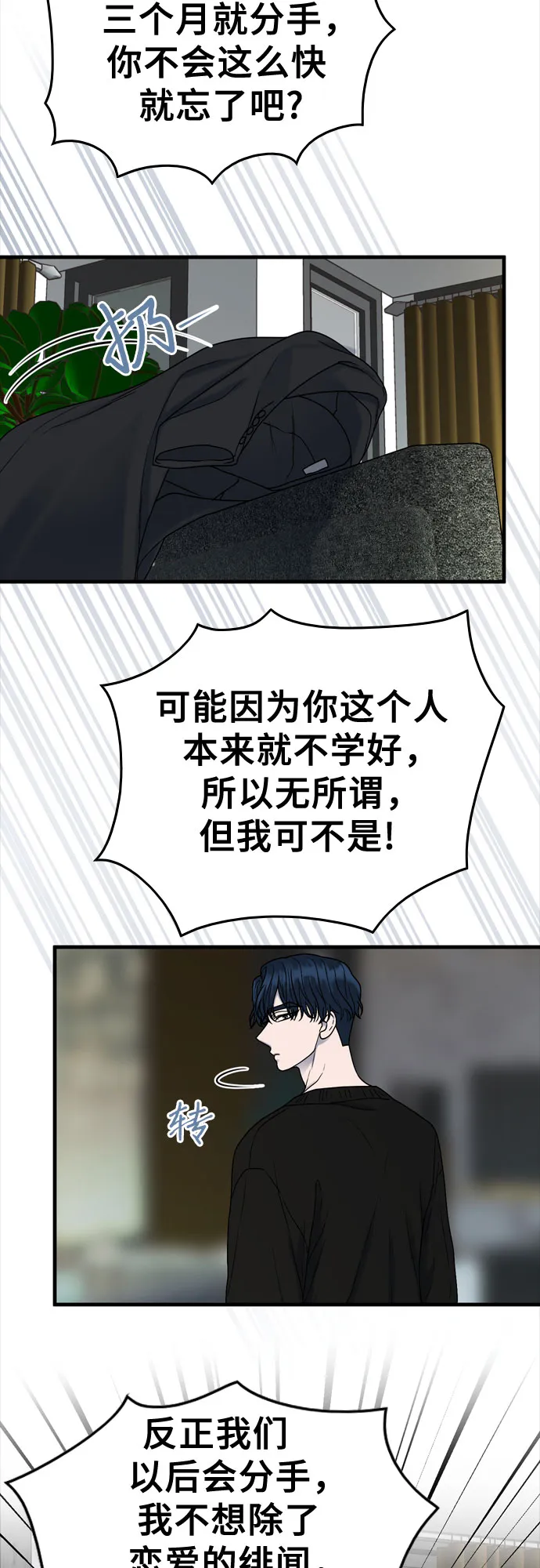 第7话 第47页