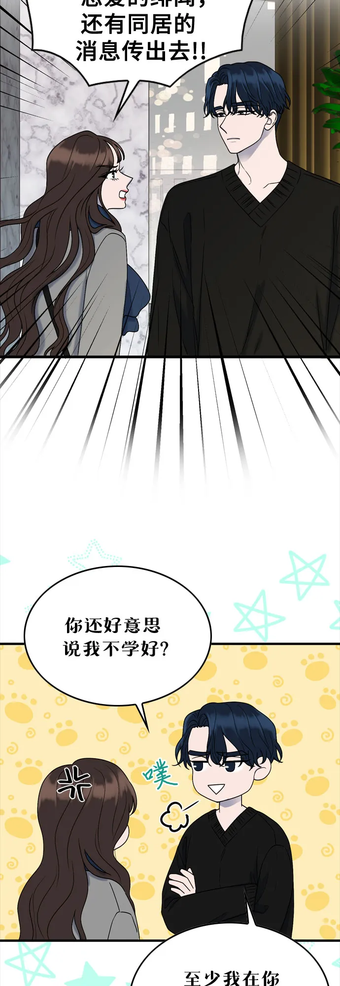 第7话 第48页