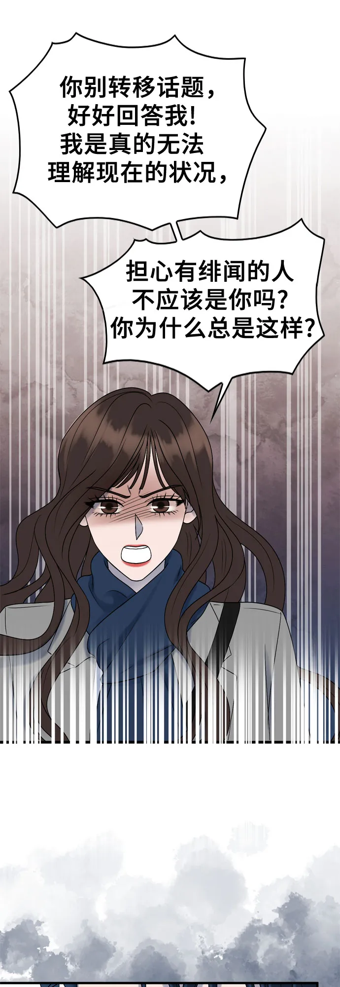 第7话 第50页