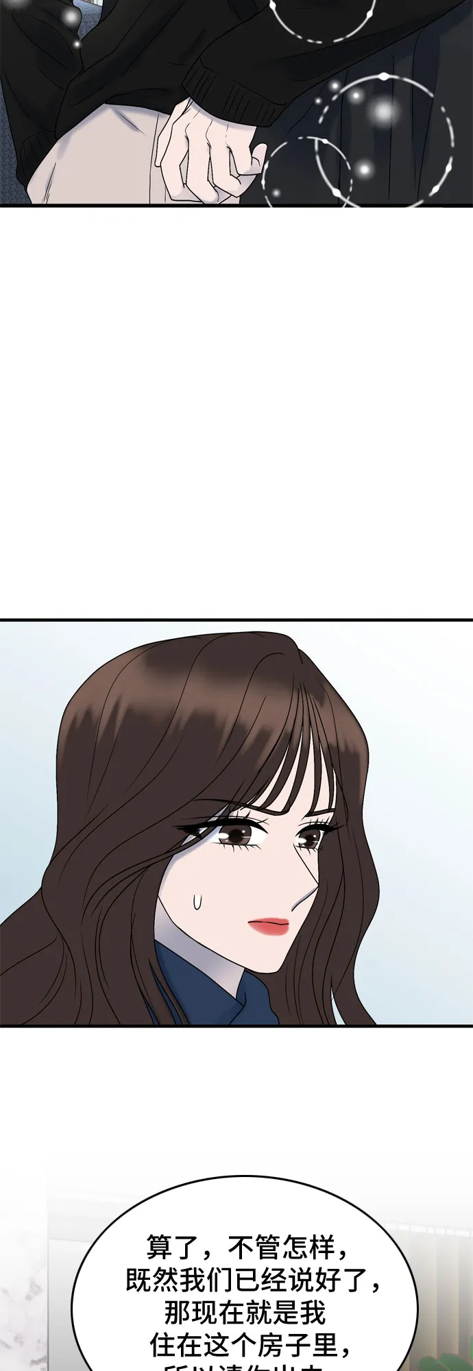 第7话 第52页