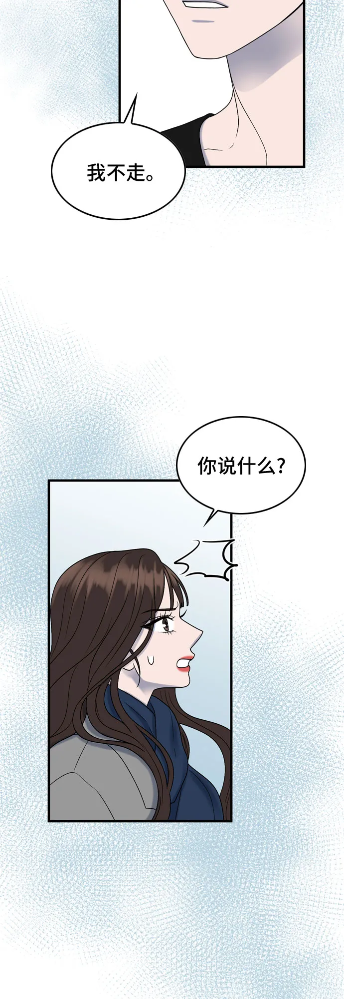 第7话 第54页