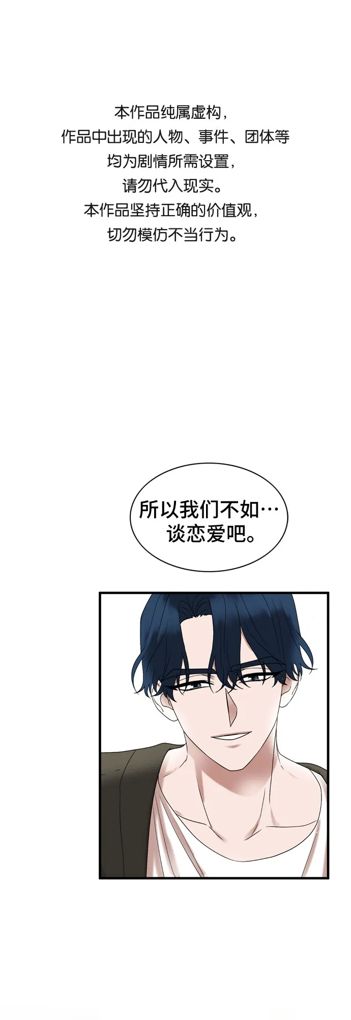 第6话 第1页
