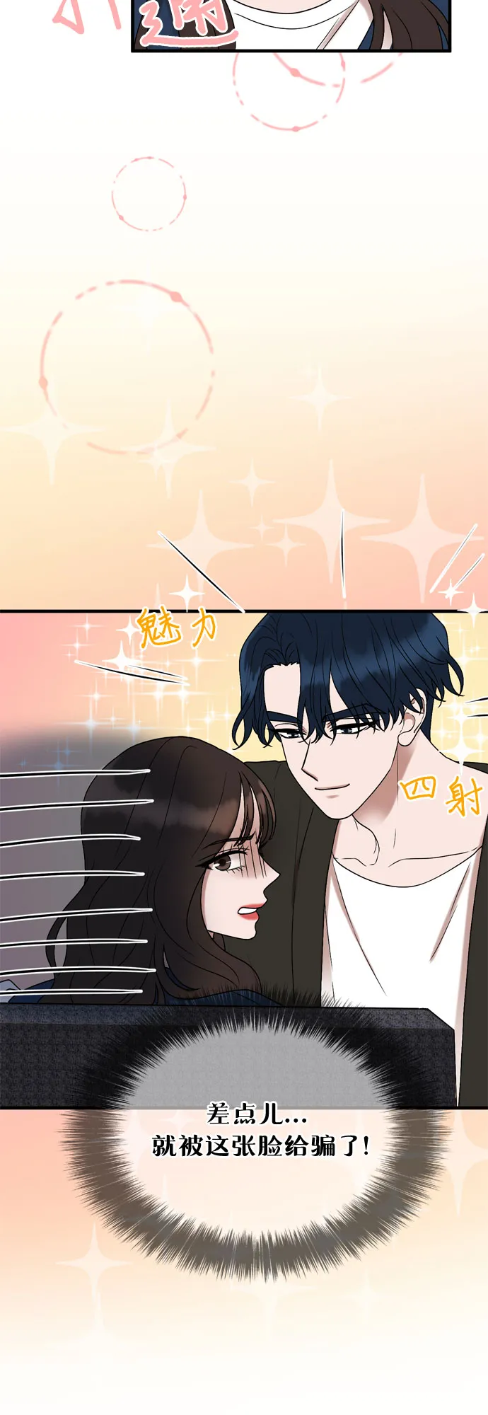 第6话 第4页