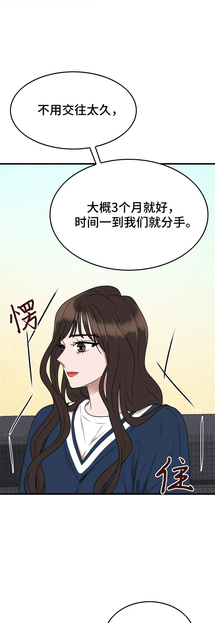 第6话 第5页