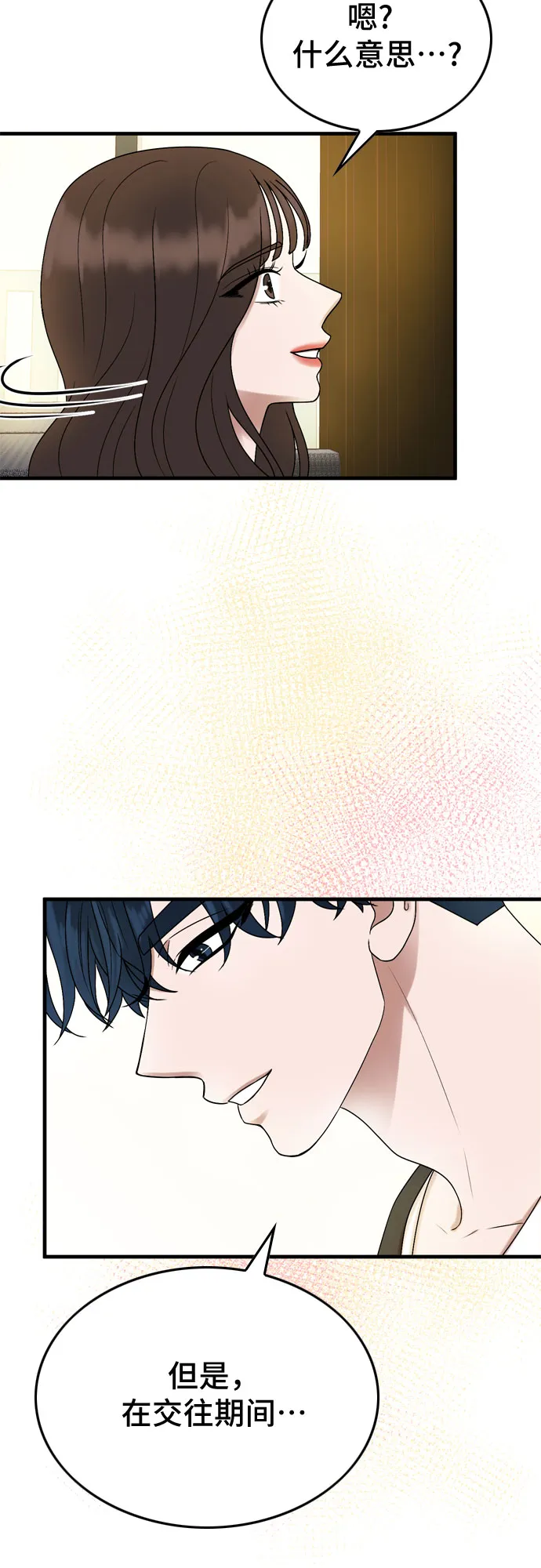 第6话 第6页