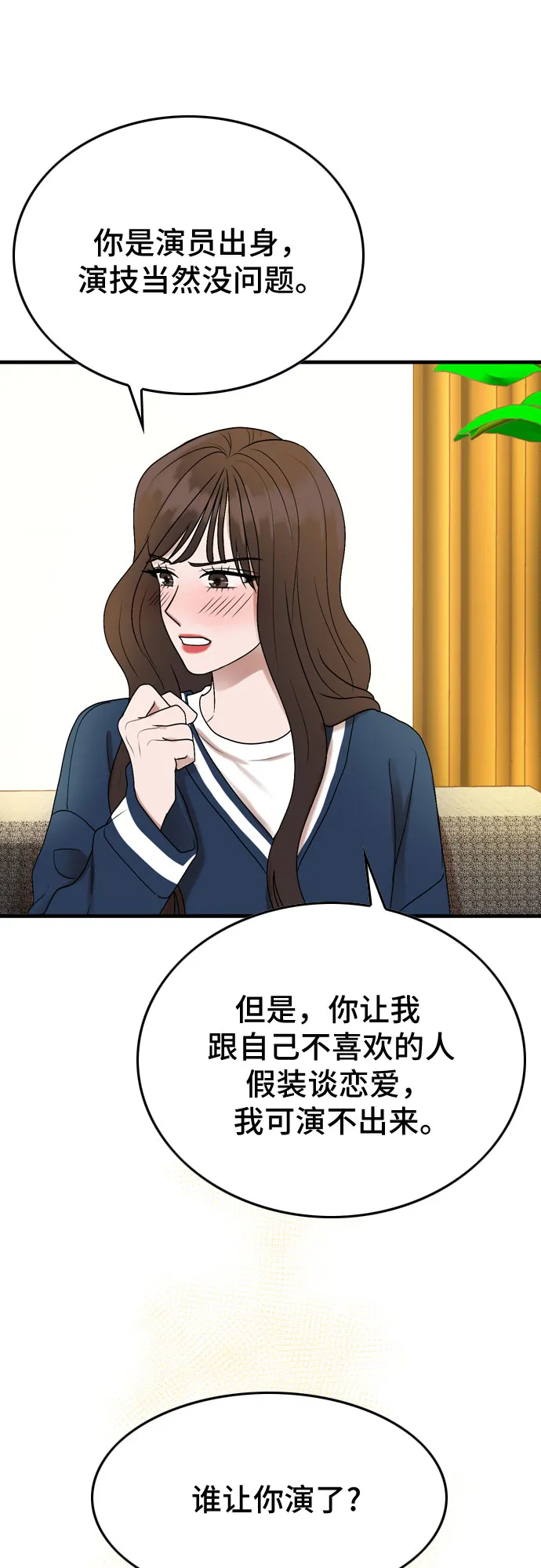 第6话 第10页