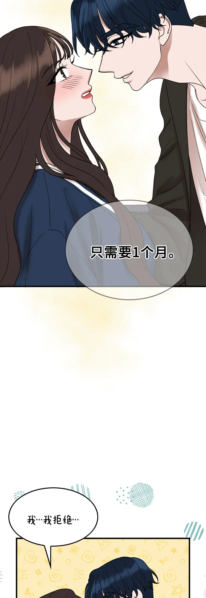 第6话 第12页