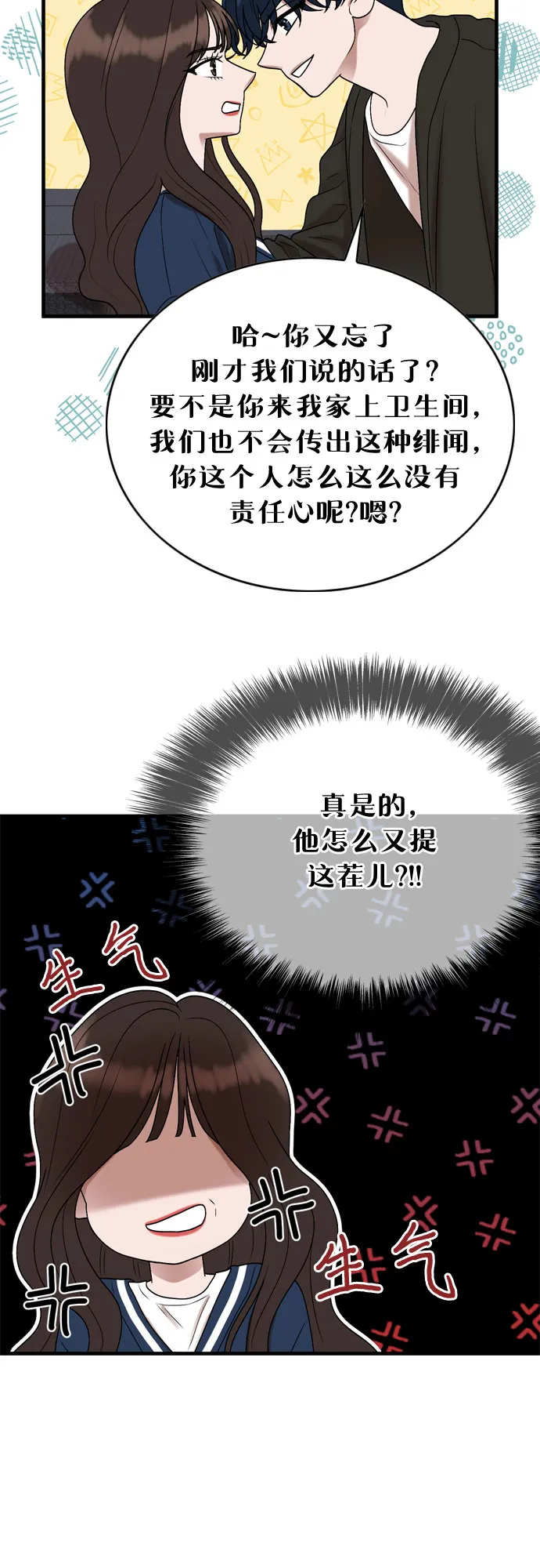 第6话 第13页