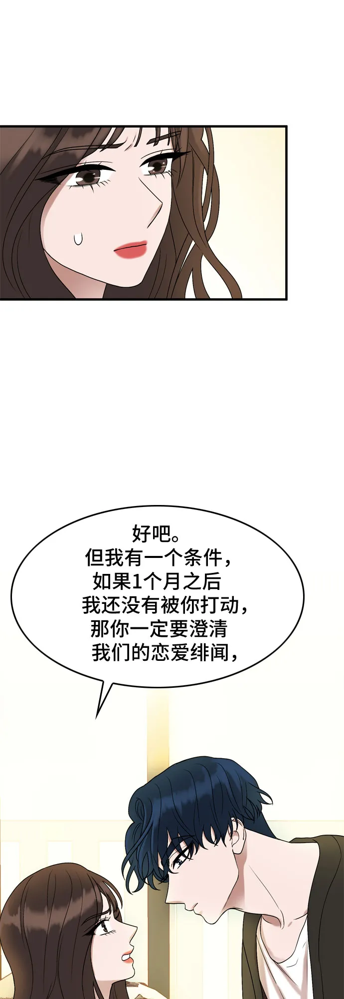 第6话 第14页