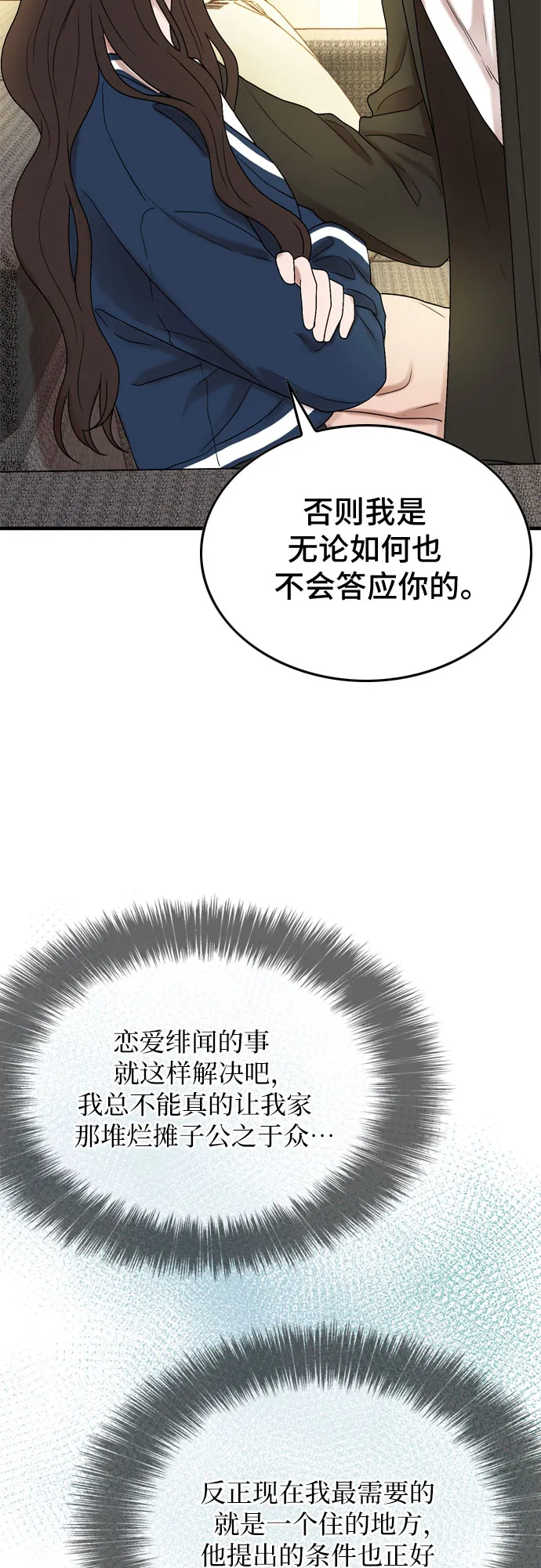 第6话 第15页