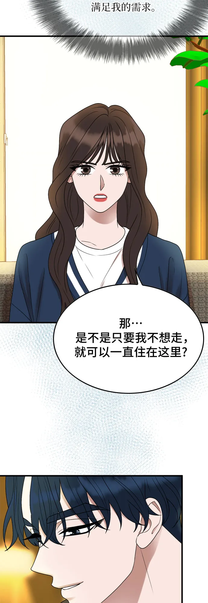 第6话 第16页