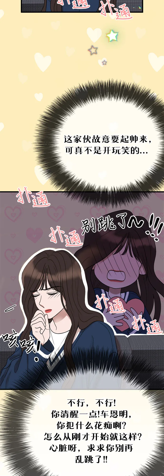 第6话 第23页