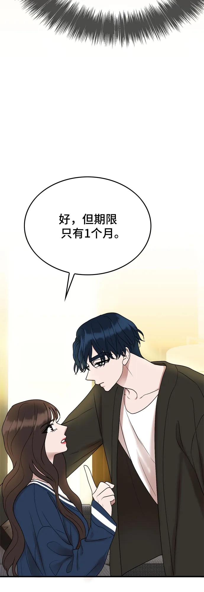 第6话 第24页