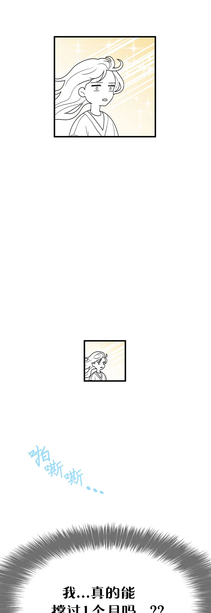 第6话 第27页