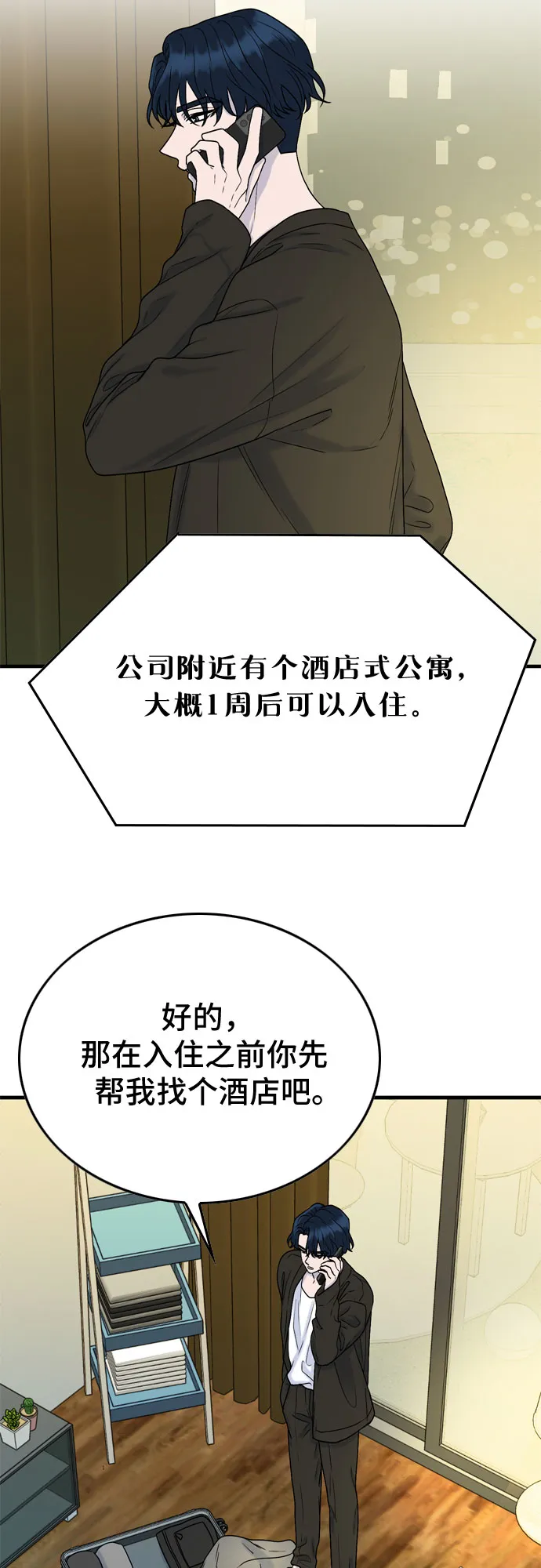 第6话 第31页