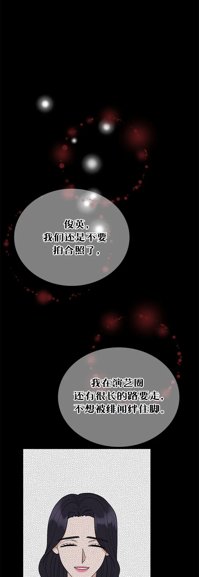 第6话 第39页