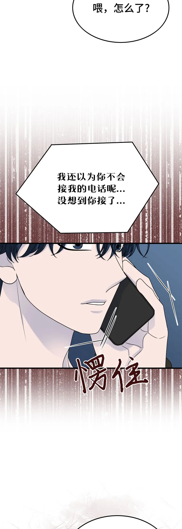 第6话 第43页