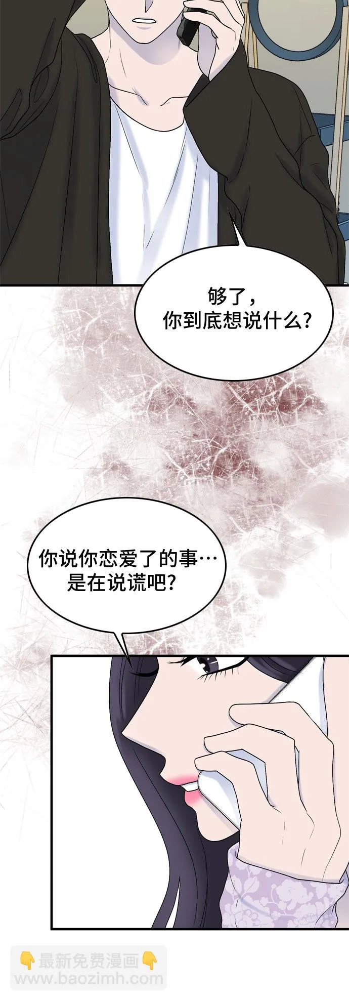 第6话 第45页