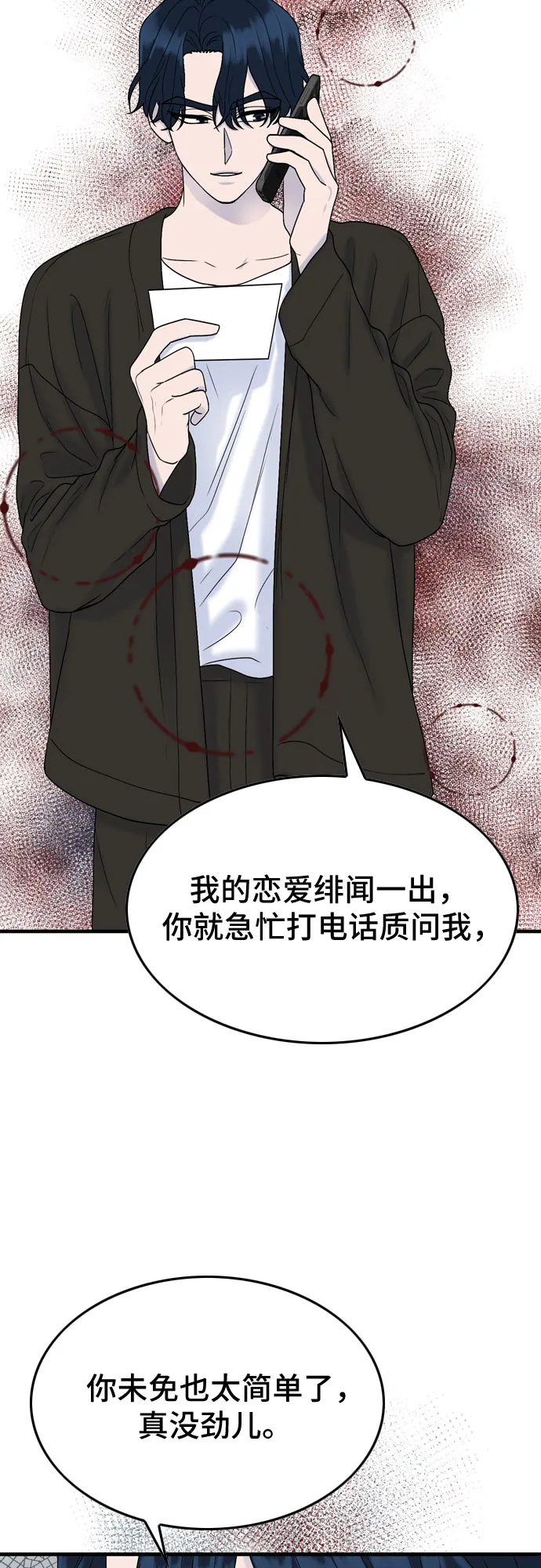 第6话 第48页
