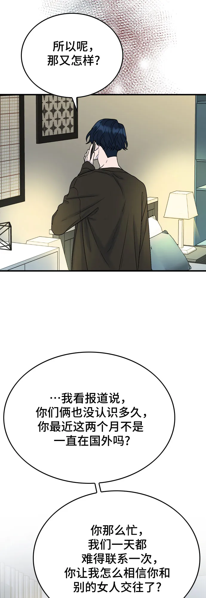第6话 第50页