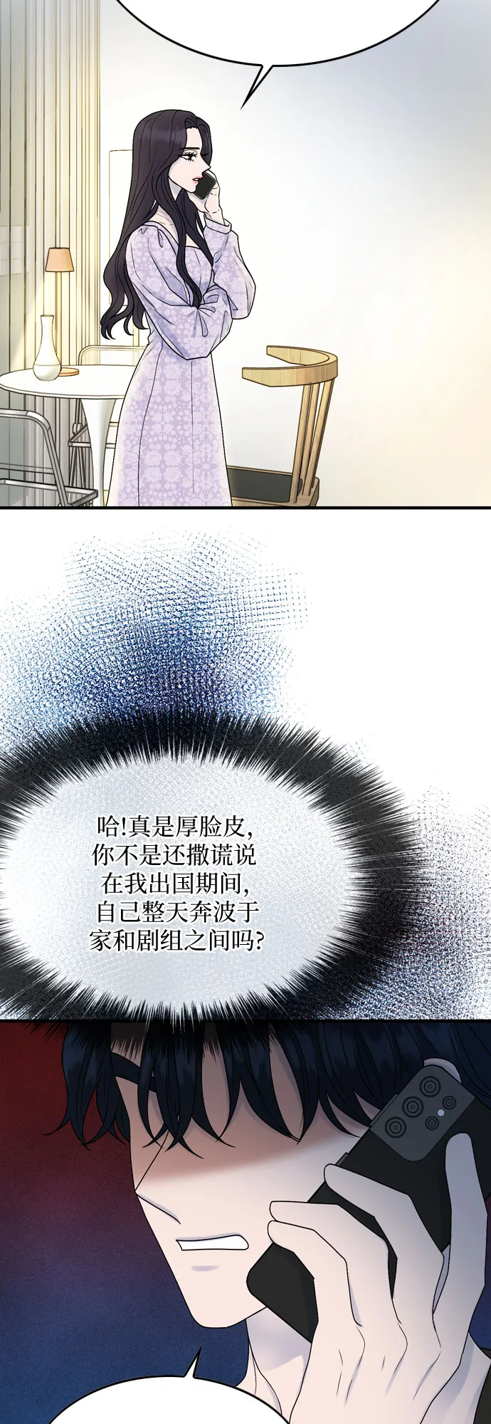 第6话 第51页