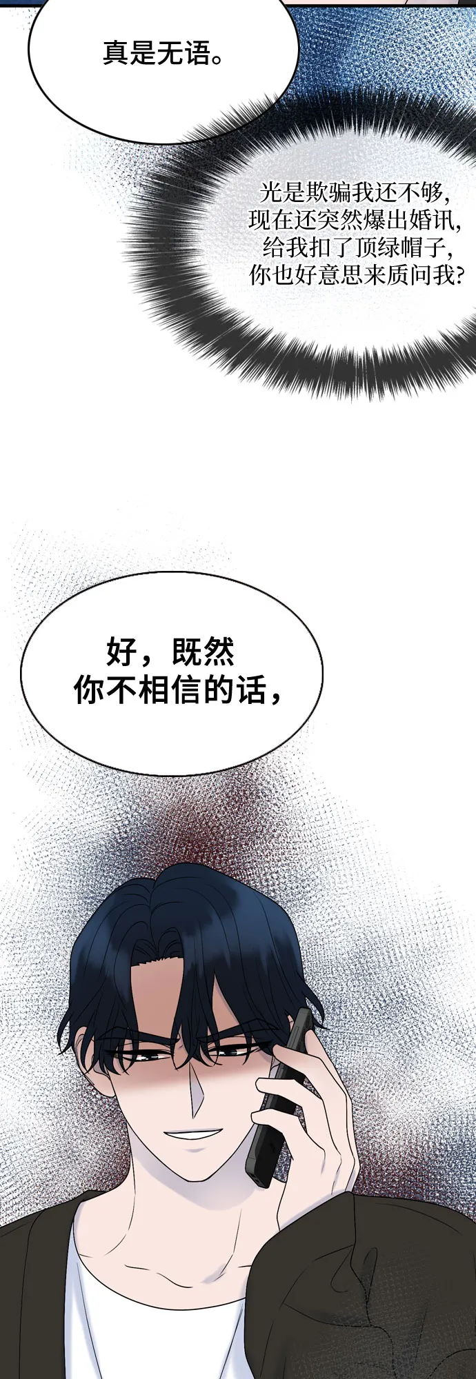 第6话 第52页