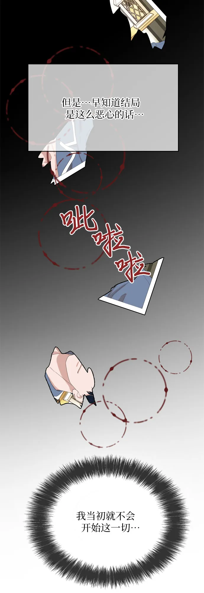 第6话 第57页