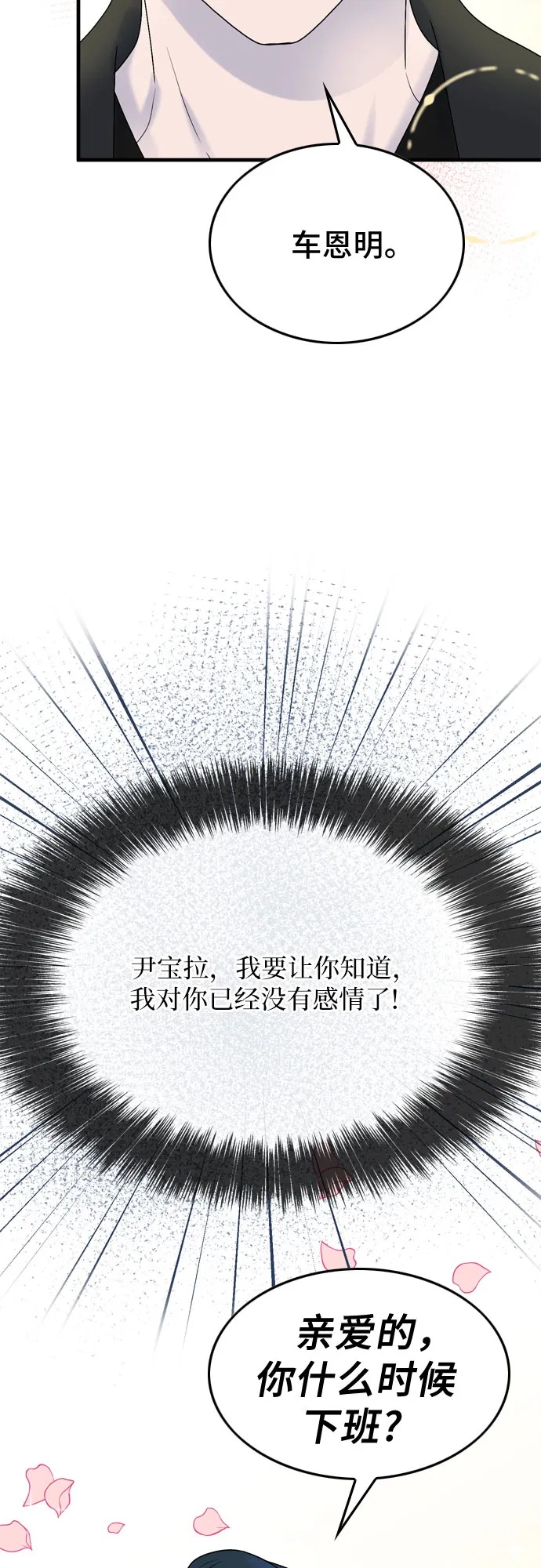 第6话 第62页