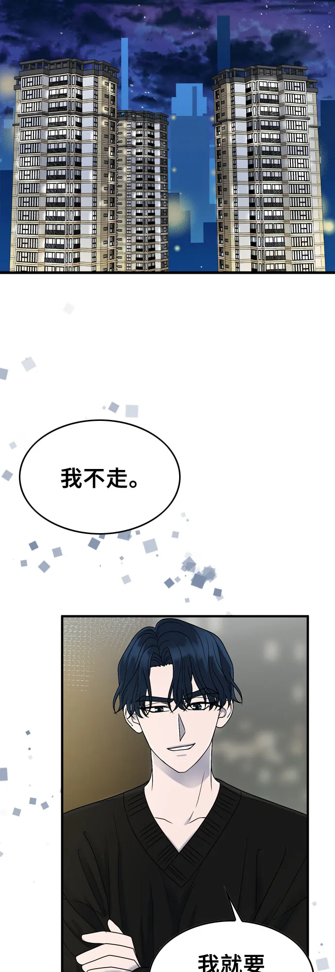 第8话 第2页