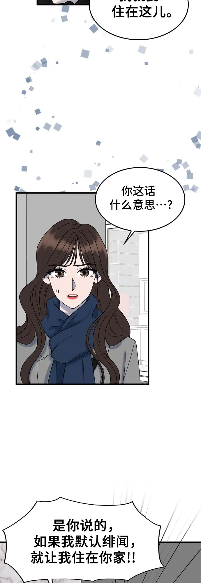 第8话 第3页