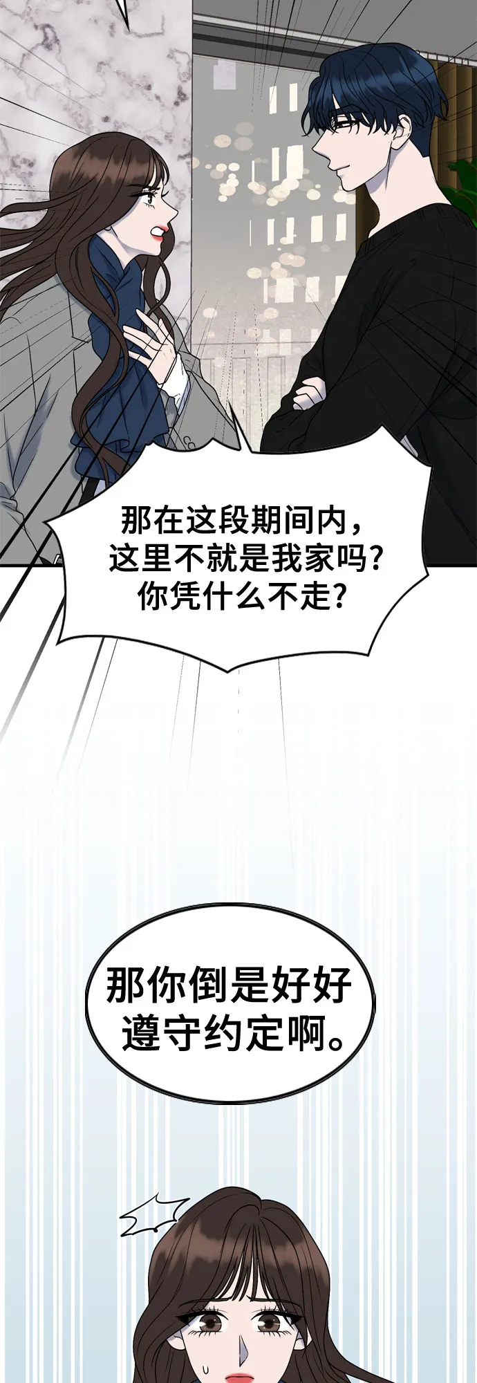第8话 第4页