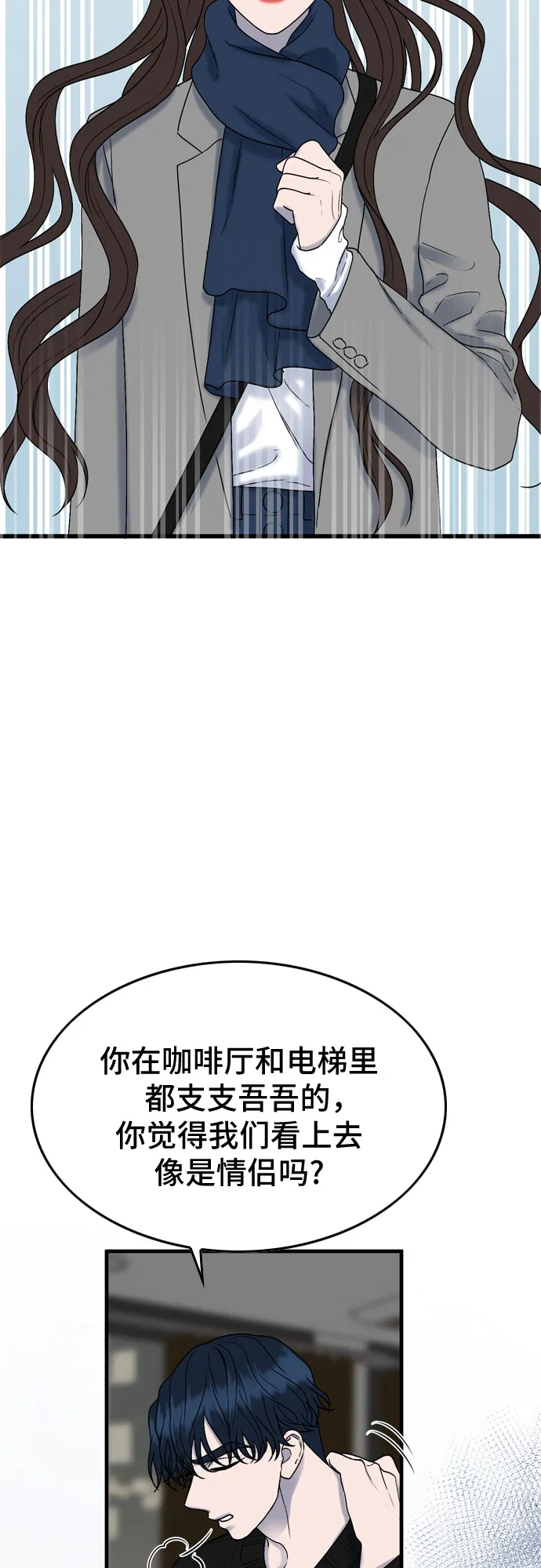 第8话 第5页
