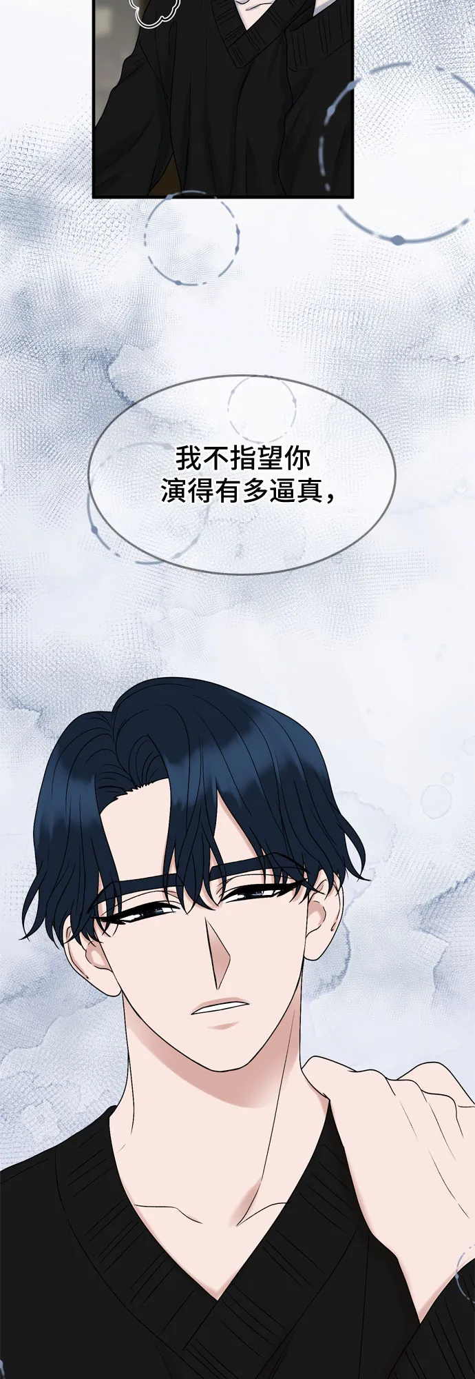第8话 第6页