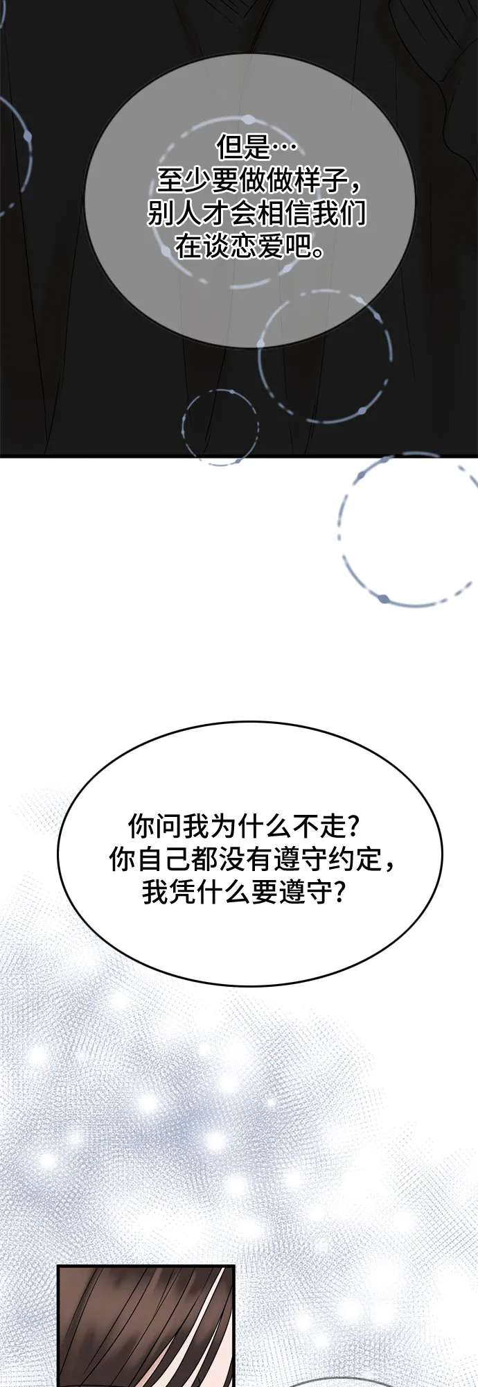 第8话 第7页