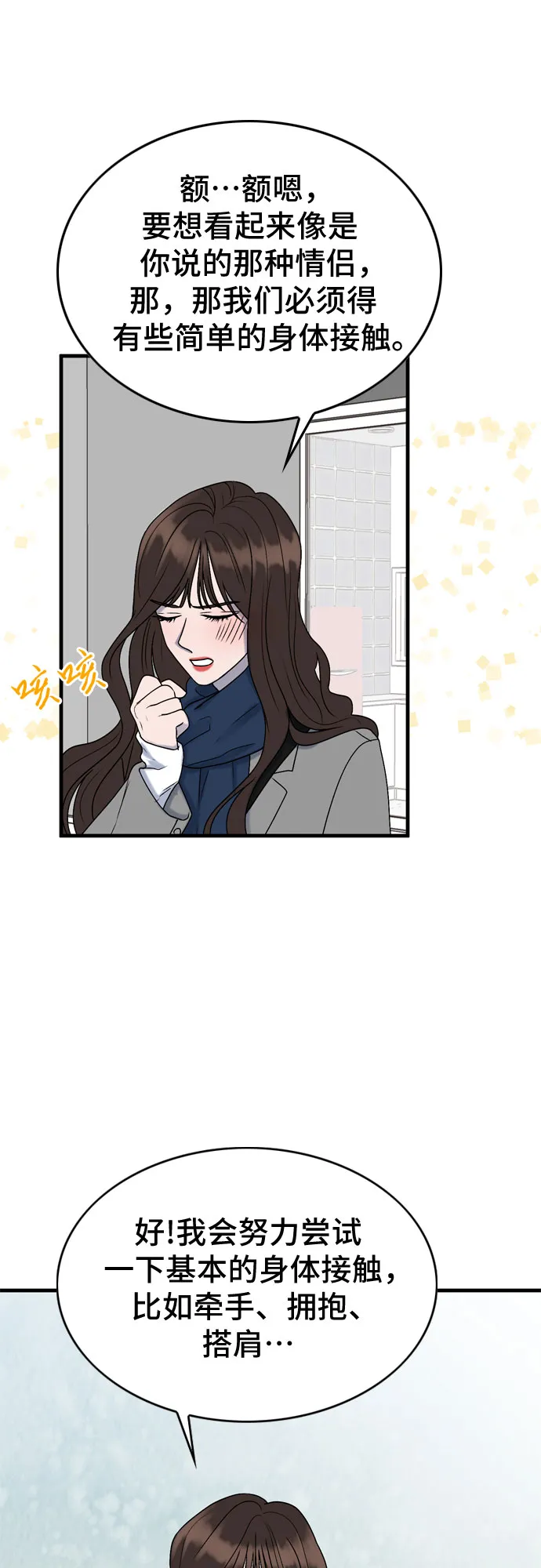 第8话 第11页