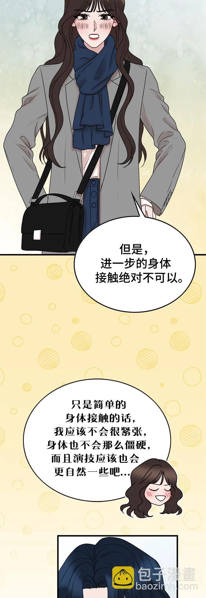 第8话 第12页