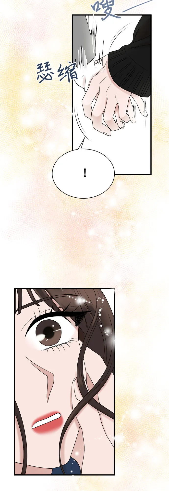 第8话 第14页