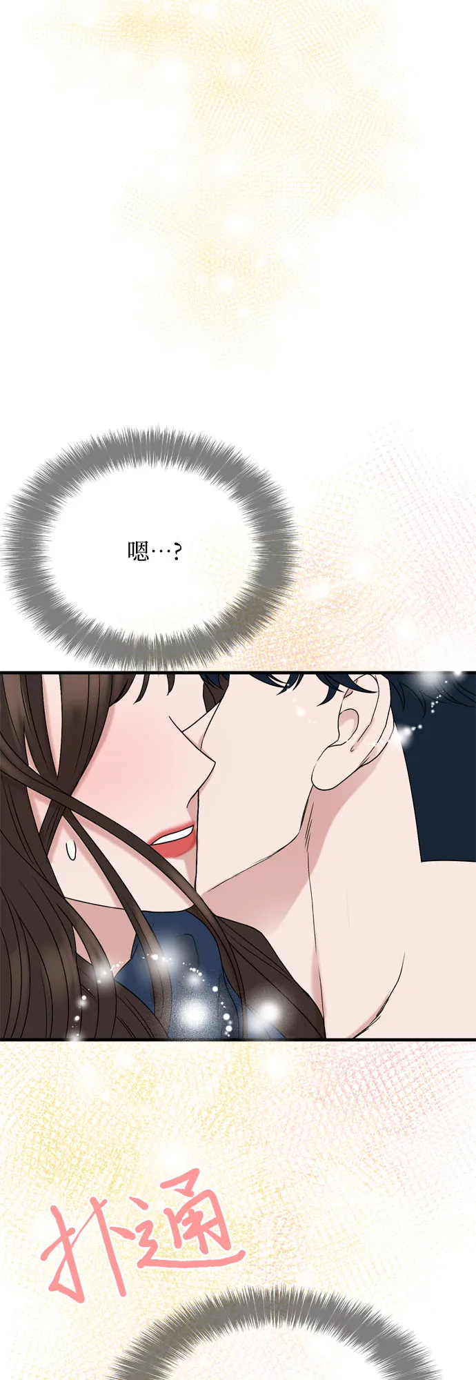 第8话 第16页