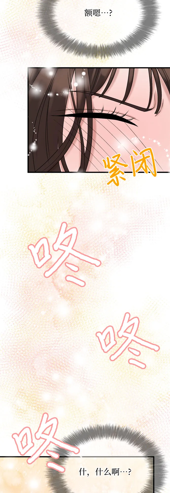第8话 第17页