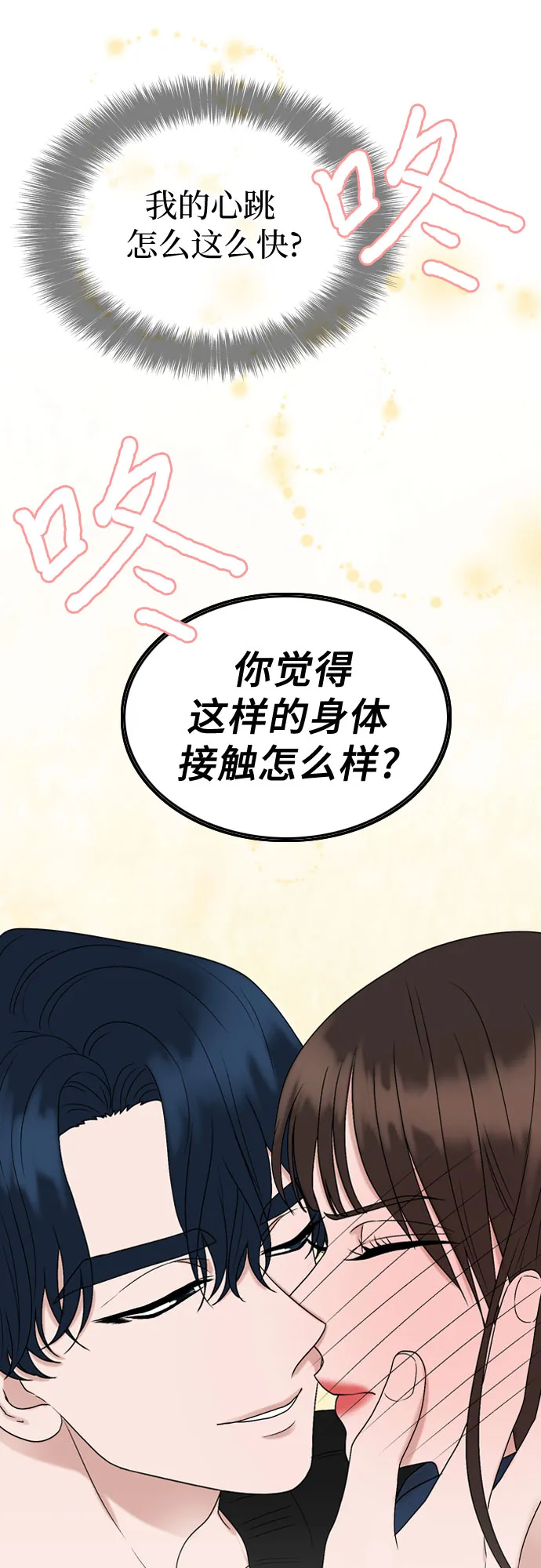 第8话 第19页