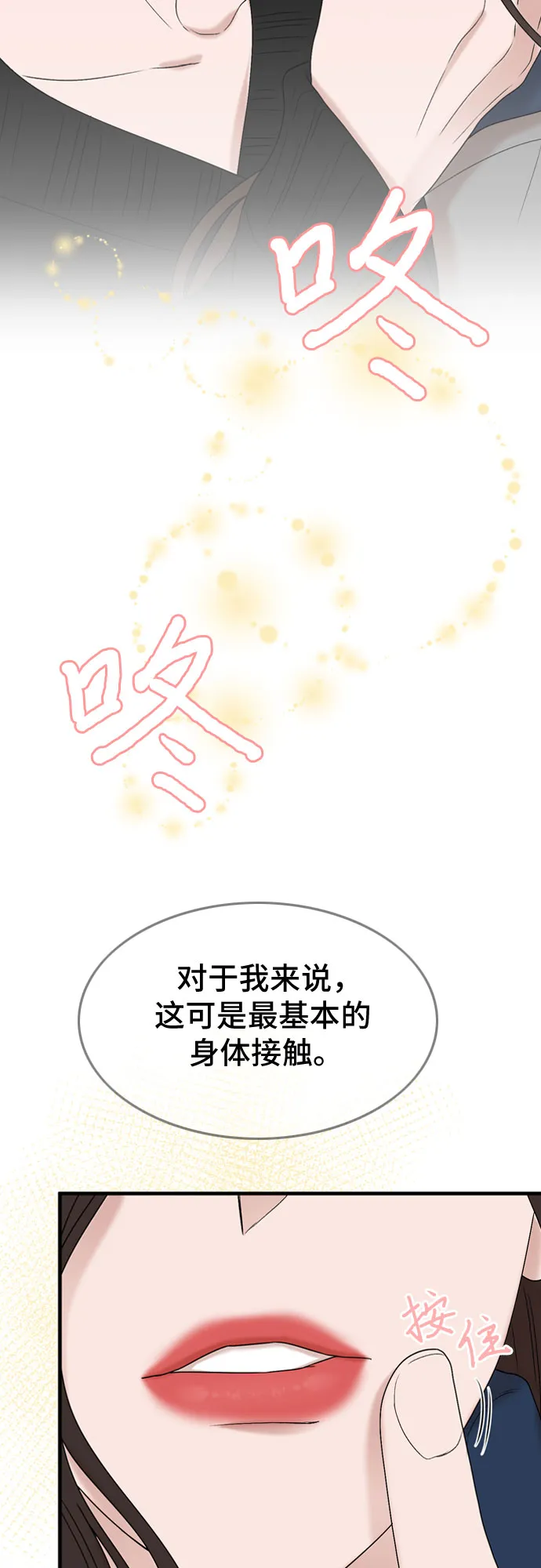 第8话 第20页