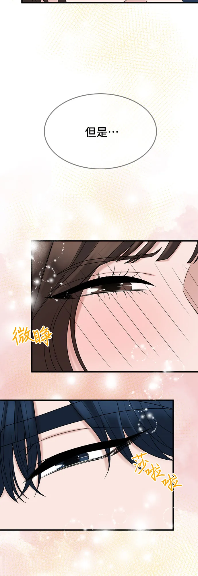 第8话 第21页