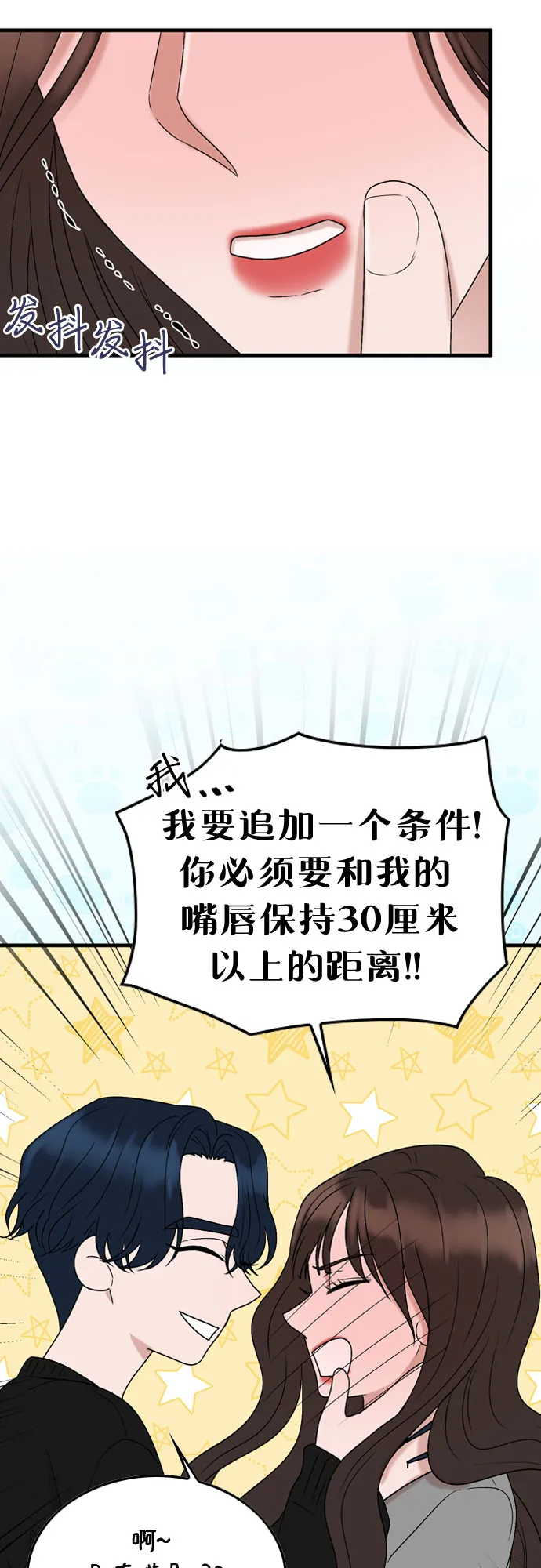 第8话 第23页