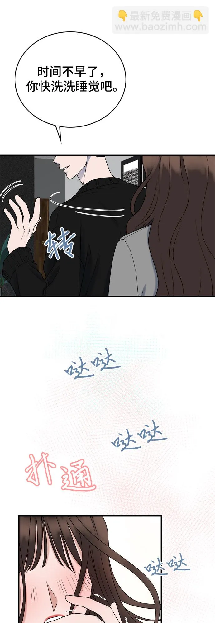 第8话 第29页