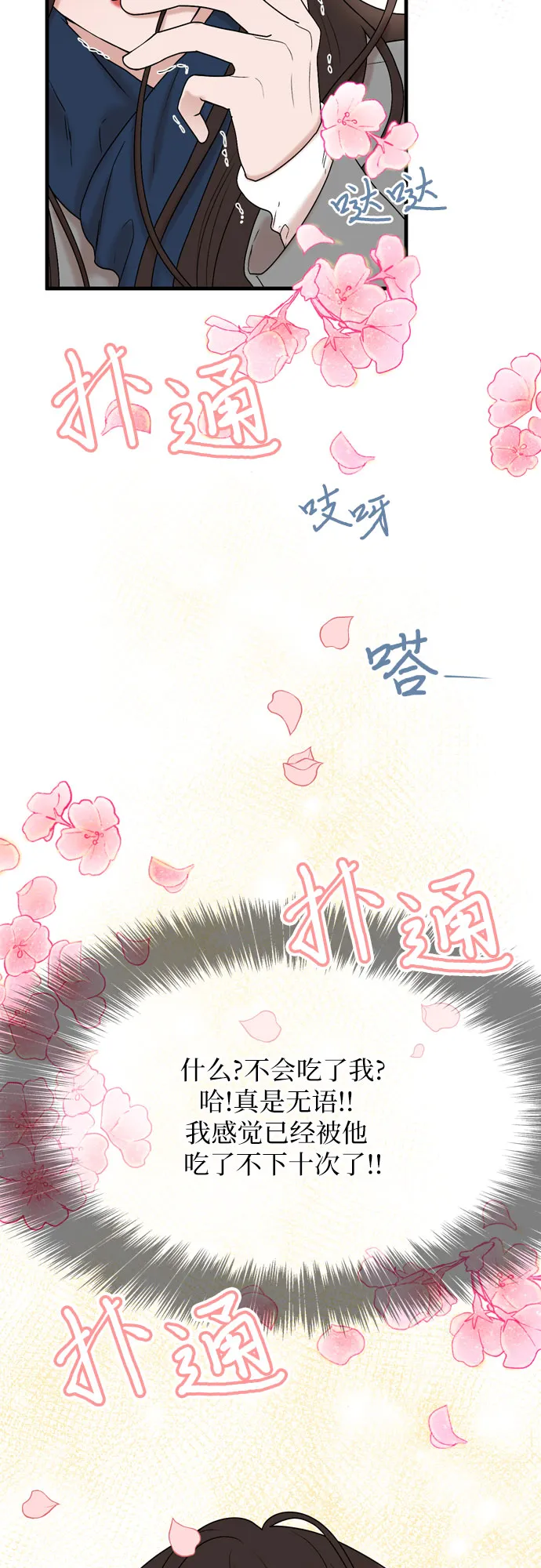 第8话 第30页