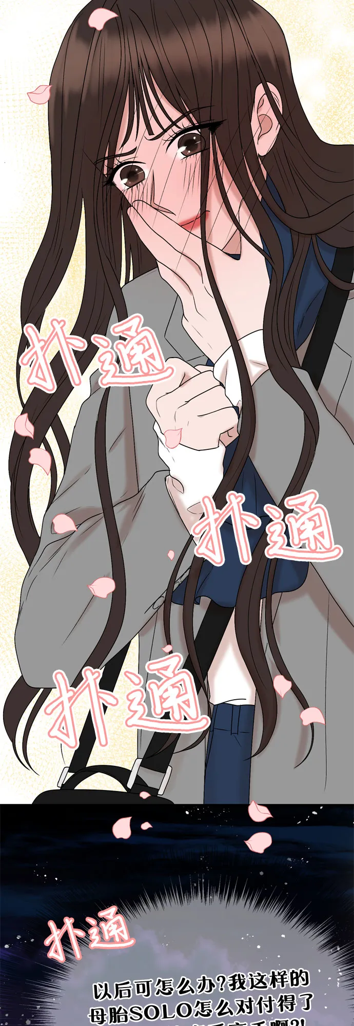 第8话 第31页